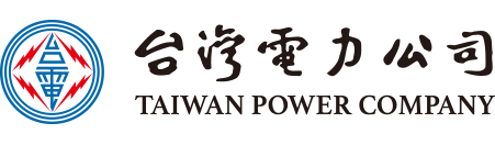 台灣電力公司