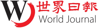 世界日報 World Journal