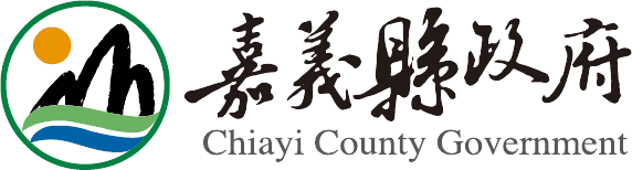 嘉義縣政府